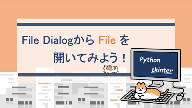 [Python/tkinter] ttk.Progressbarで進捗状況を表示しよう！色やスタイルの変更方法も解説！｜すらぷろ